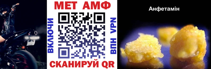 Купить закладки  Курганинск  АМФЕТАМИН Premium 