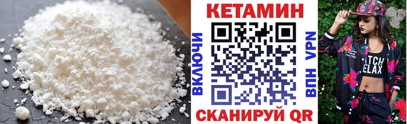 КЕТАМИН ketamine  Купить закладки  Курганинск 