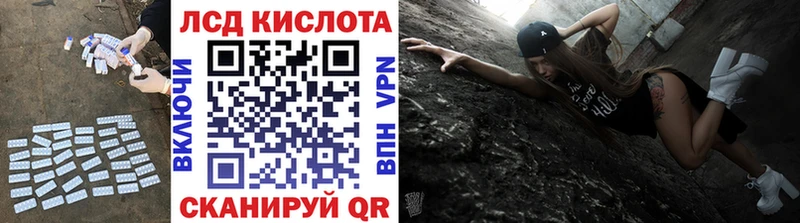 LSD-25 экстази кислота  Купить  Курганинск 
