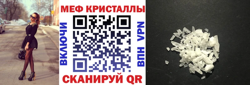 Купить закладки Курганинск Меф мяу мяу