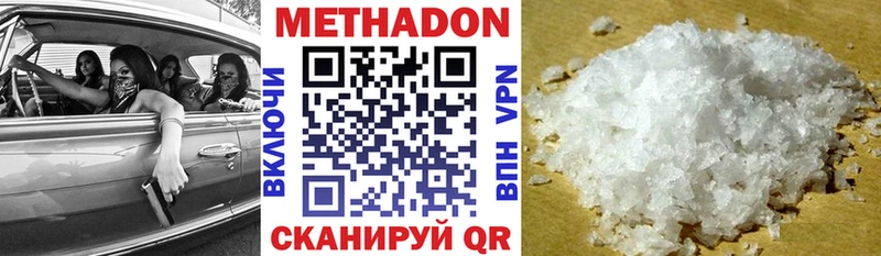 Купить  Курганинск  Метадон VHQ 