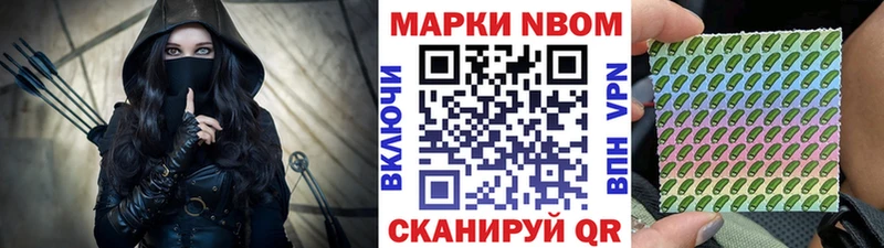 Марки 25I-NBOMe 1,8мг  Купить закладки  Курганинск 
