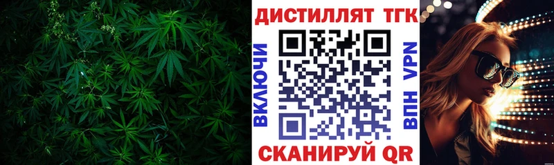Дистиллят ТГК THC oil  Купить  Курганинск 