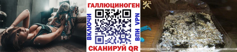 Купить  Курганинск  Псилоцибиновые грибы ЛСД 